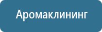 универсальный автоматический освежитель воздуха