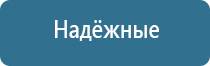 аппарат для освежителя воздуха автоматический